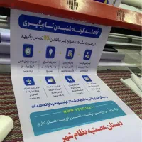 چاپ بنر فوری،ارسال رایگان