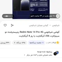 ردمی نوت۱۴ پرو