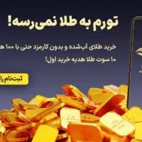 طلاسی. کد دعوت حتما وارد کنید gLVJOsPM