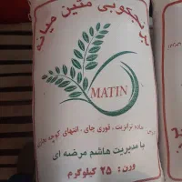برنج پلویی میانه