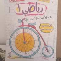 کتاب کمک درسی|کتاب و مجله آموزشی|تهران, جردن|دیوار