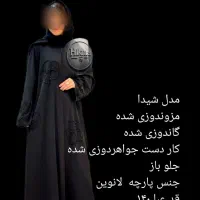 پوشاک زنانه