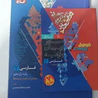 کتاب کمک درسی