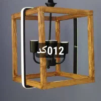 لوستر چوبی فلز .چوبین.|لوستر و چراغ آویز|گرگان, |دیوار
