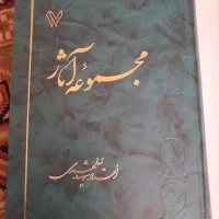 کتاب استاد مطهری
