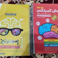 کتاب پایه ششم هوش کمپلکس و اسمارتیز مخصوص تیزهوشان