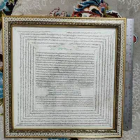 حرز امام جوادع ،حرز ابی دجانه ،انواع حرزکلی/جزیی|بدلیجات|مشهد, حرم مطهر رضوی|دیوار