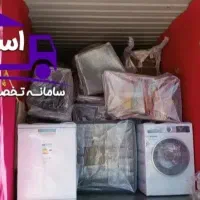 اسباب چی سامانه اسباب کشی بسته بندی کارتن امانت