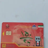 کارت سوخت گمشده غیر کدینگ