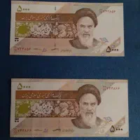 ۵عدداسکناس۵۰۰تومنی،تانخورده