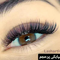 اکستنشن مژه ،کاشت مژه ،لیفت و لمینیت فولادشهر