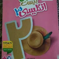 ماجرای بیست زبان دوازدهم و نردبام ریاضی و آمار