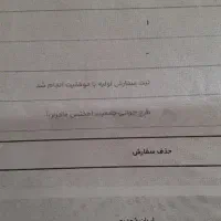 فروش حواله تارا