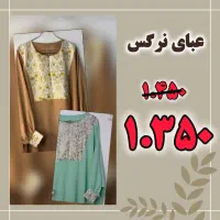 پیراهن عبایی|لباس|بندر کنگان, |دیوار