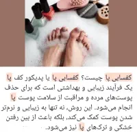 جشنواره اموزش کفسابی در منزل
