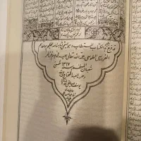 شاهنامه قدیمی