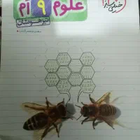 کتاب تیزهوشان نهم