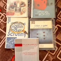 کتاب های کنکور مهندسی صنایع/ احتمال/تحقیق و غیره