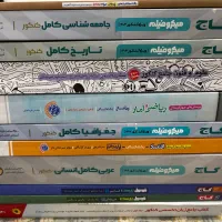 کتاب های تست کنکور ۱۴۰۳