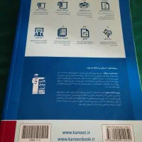 یک جلد کتاب پایه دهم و یازدهم نو|کتاب و مجله آموزشی|پرند, فاز ۱|دیوار
