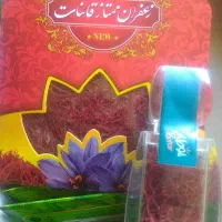 زعفران