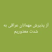 سوئیت با نظافت و اَمنیت|اجارهٔ کوتاه‌مدت آپارتمان و سوئیت|اهواز, زیتون کارمندی|دیوار