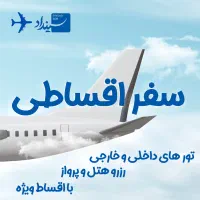 روادید آلمان و هلند تجاری|خدمات حمل و نقل|تهران, نیلوفر|دیوار