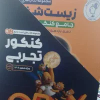 مازباکس جامع کنکور