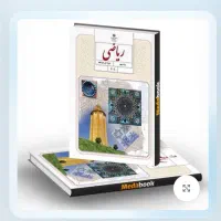 معلم خانم ریاضی از پایه اول تا پایه دهم
