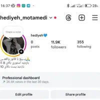 پیج واقعی اکسپلور فعال با 12هزار فالور واقعی