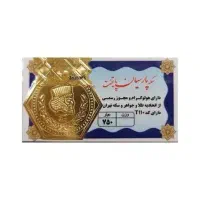 سکه پارسیان پایتخت