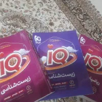 کتاب  IQ ریاضی  و ۲ جلد زیست تجربی  جامع  ۱۴۰۵