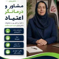 ترک اعتیاد ۱۰ روزه تضمینی