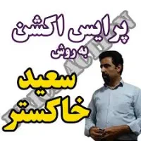 تریگر پرایس اکشن