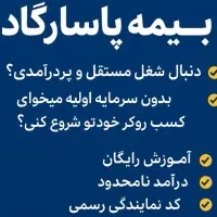 جذب نیروی فعال
