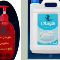 فروش مایع شوینده