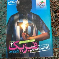 کتاب تست یازدهم و دوازدهم تجربی|کتاب و مجله آموزشی|فردوس (خراسان), |دیوار