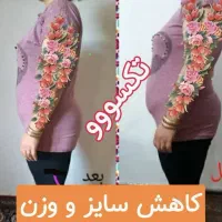 کاهش سایز وچربی سوزی|آرایشی، بهداشتی، درمانی|تربت‌حیدریه, کلاته توکلی|دیوار
