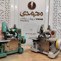 سردوز سه نخ پروانه ،سردوز مزونی و خانگی قدرتمند