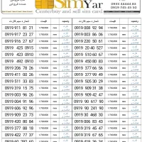 09195056769|سیم‌کارت|تهران, صادقیه|دیوار