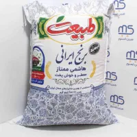 برنج ایرانی هاشمی ممتاز درجه یک (برندطبیعت)