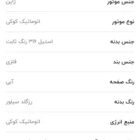 ساعت|ساعت|آبدان, |دیوار