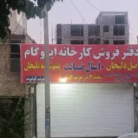 فروشگاه ایزوگام مترری 264هزار