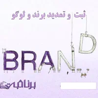 ثبت شرکت ثبت برند پروانه کسب اظهارنامه بیمه مالیات|خدمات مالی، حسابداری، بیمه|شیراز, خلدبرین|دیوار