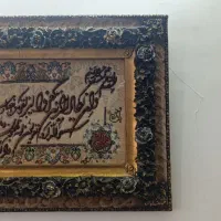 تابلوفرش|تابلو فرش|گلستان (تهران), |دیوار