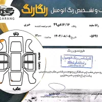 رانا پلاس 1402 کروزدار|خودرو سواری و وانت|قم, شاه سید علی|دیوار