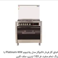 فرگاز