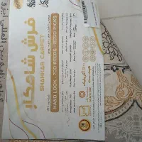 فرش|فرش|کیش, |دیوار