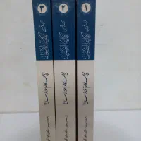 ترجمه و تبیین کفایه الاصول