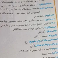 کتاب برای آزمون نمونه و سمپاد|کتاب و مجله آموزشی|تهران, نظام‌آباد|دیوار